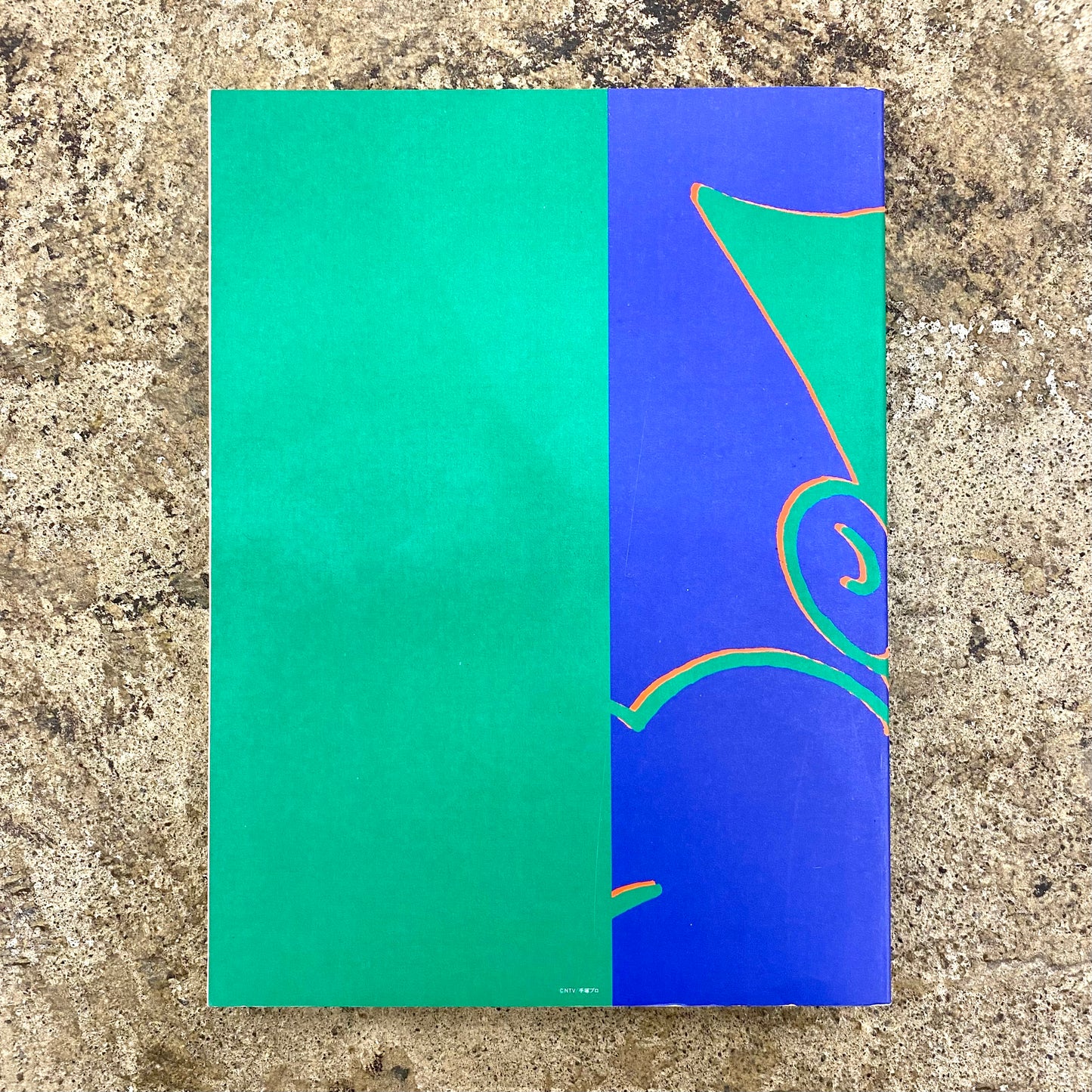 手塚治虫展 - 画集