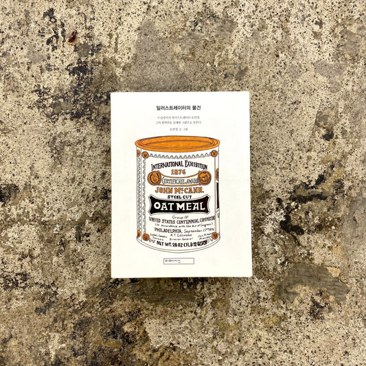 일러스트레이터의 물건